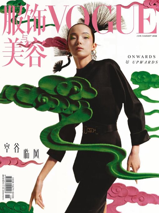 Title details for VOGUE 服饰与美容 by Conde Nast Publications LTD. (China) - Available